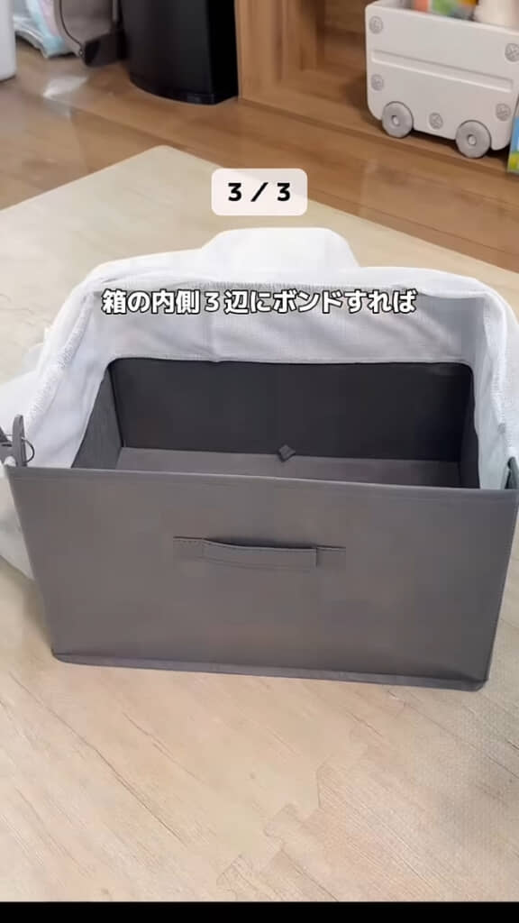 収納ボックスにレースカーテンを貼り付ける