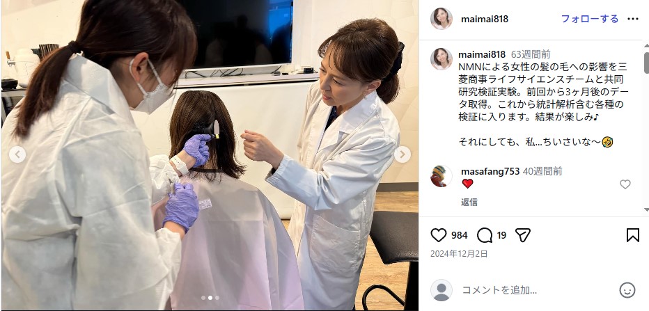 研究者、大学教授、経営者としても活躍するいとうまい子