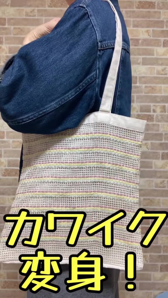 完成した春色トートバッグの着用イメージ