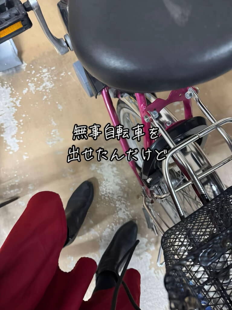 ようやく自転車を出すことに成功！
