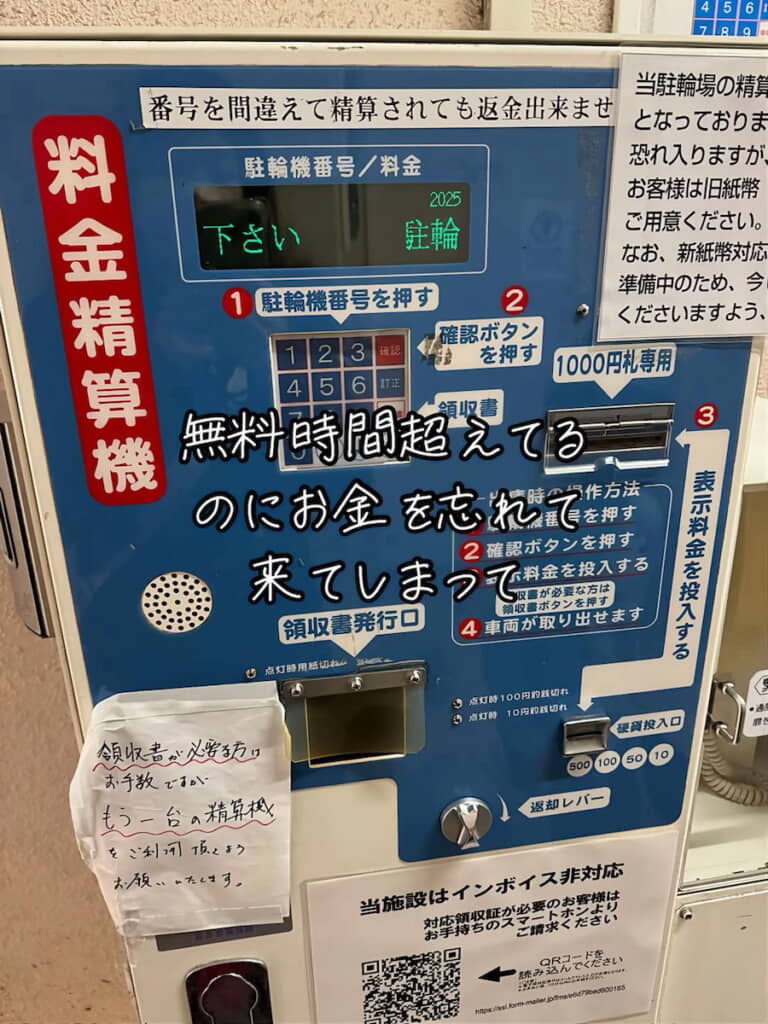 お金がなくて自転車を出せない！
