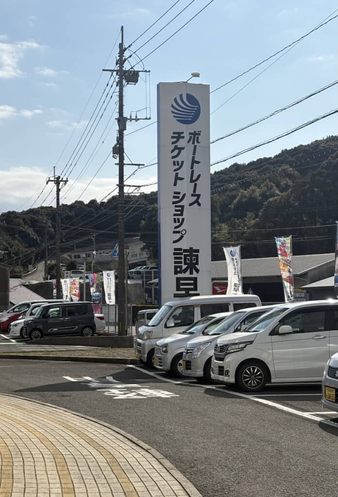 5000円のゆくえを一瞬で説明してくれる看板