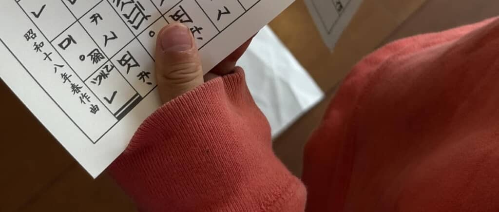 楽譜を持つ息子の手元