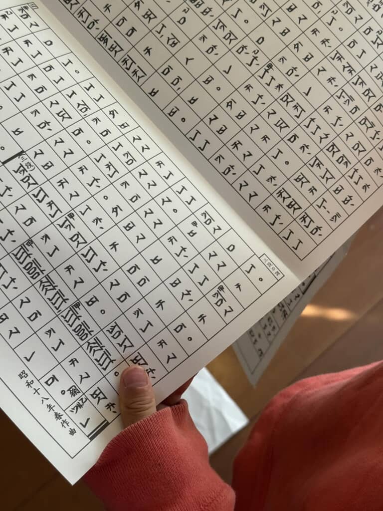 尺八用の楽譜を持つ息子の手元