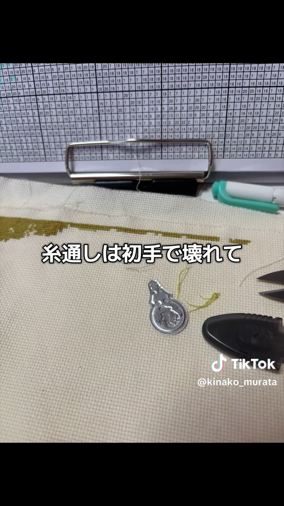 序盤に壊れてしまった糸通し。いろんな糸使うもんねぇ……