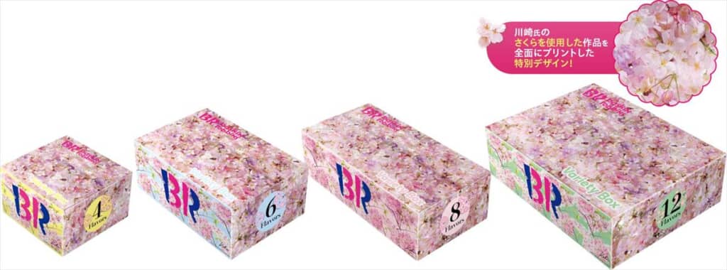 コラボデザインのバラエティボックス