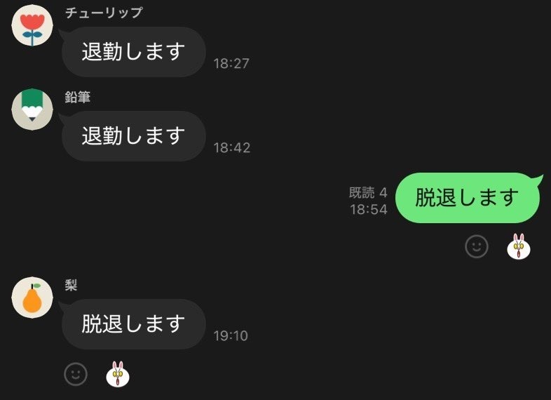 まさかの脱退宣言&部長も「脱退します」