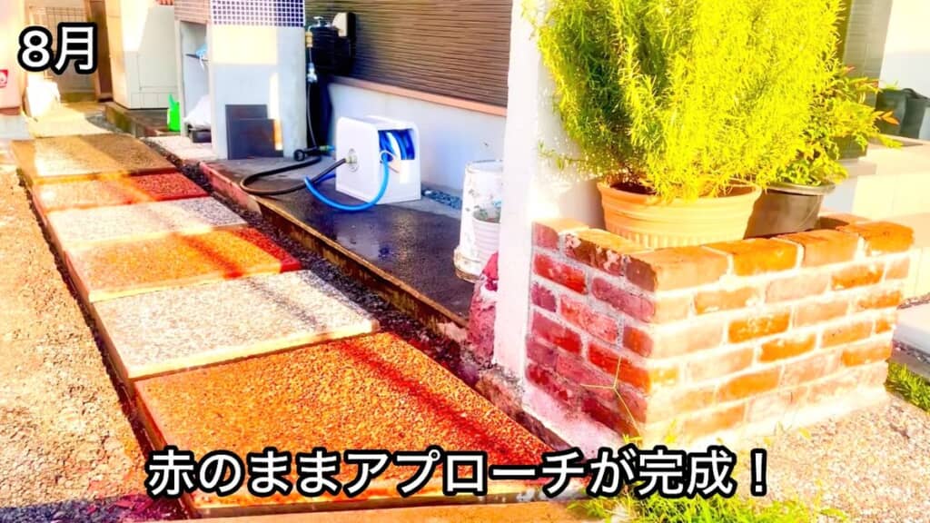 赤と白のコンクリートが交互に並ぶアプローチ