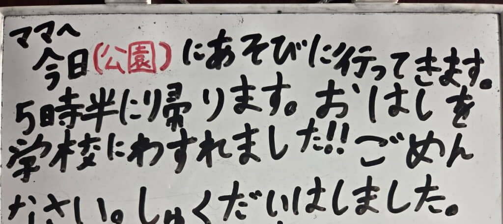 きちんと報告してくれる娘さん