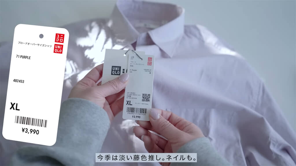 淡いパープルがかわいい「ブロードオーバーサイズシャツ」