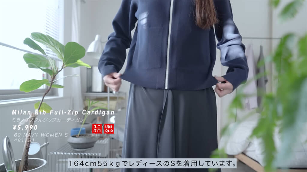 想像を超える品だったという「ミラノリブフルジップカーディガン」