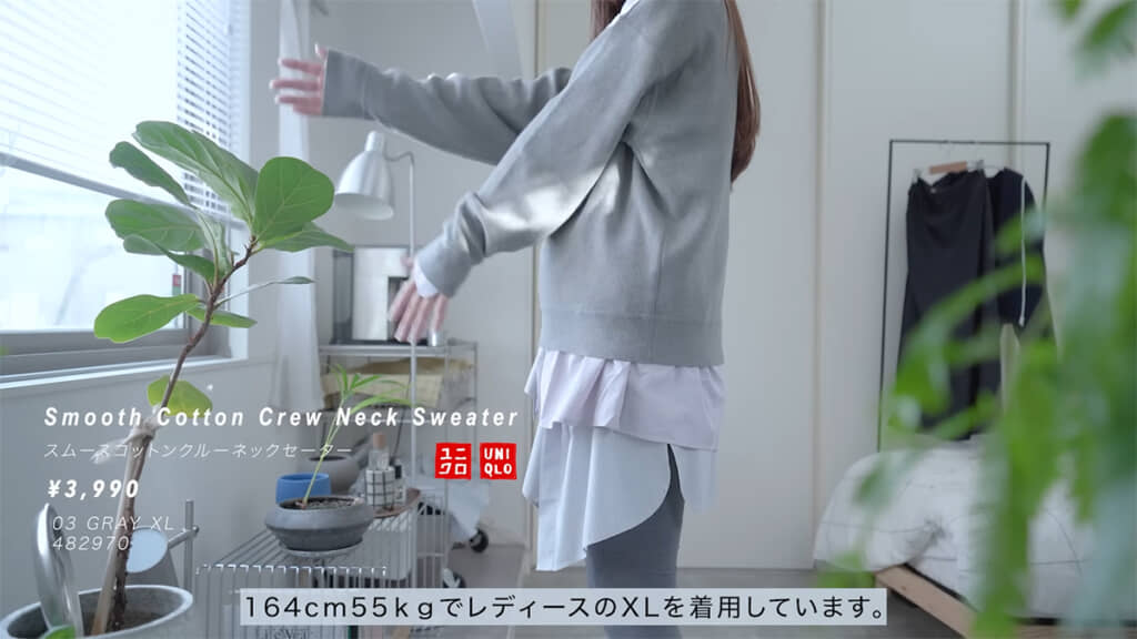 厚さと暖かさがいい感じの「スムースコットンクルーネックセーター」