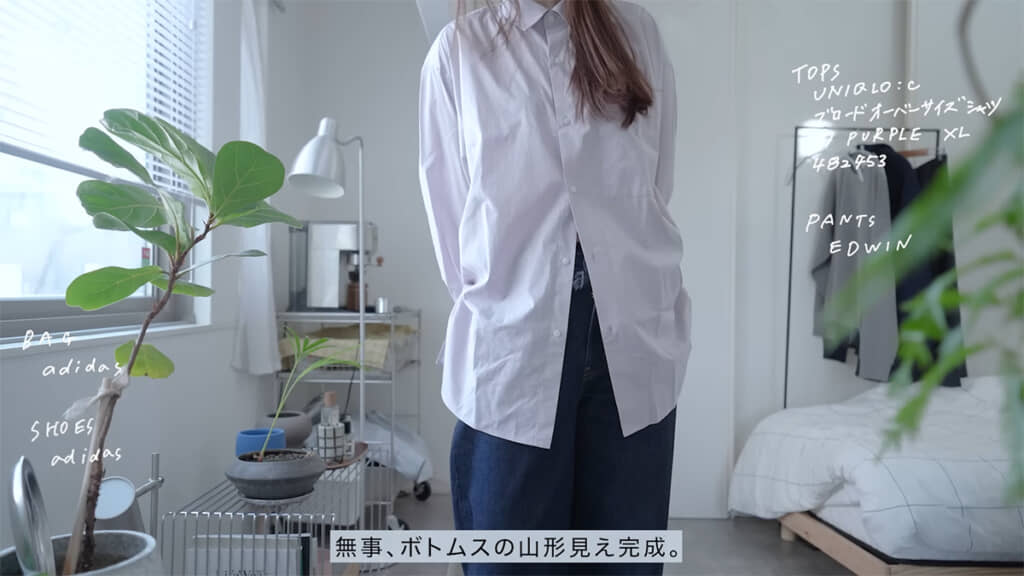 まずはブロードオーバーサイズシャツを使ったスタイルです