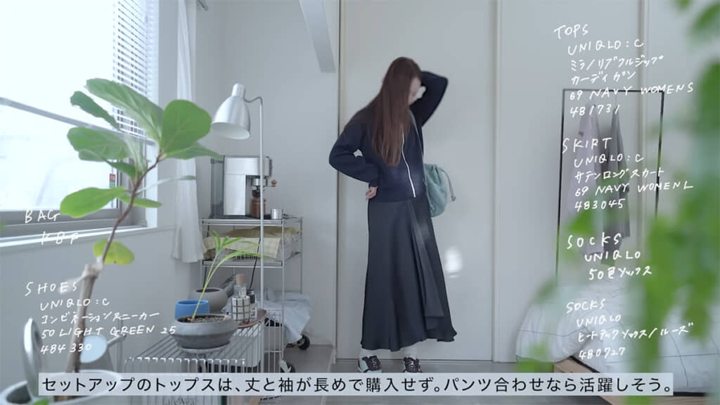 ワントーンコーデに便利なコンビネーションスニーカー