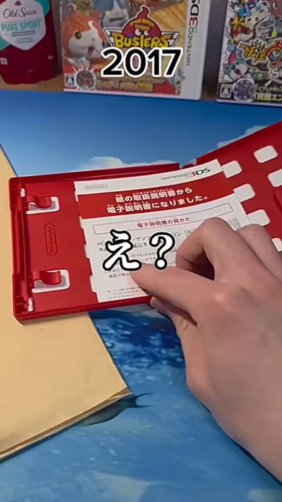 説明書終了のお知らせ