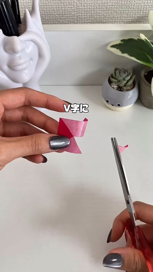 V字にカットする