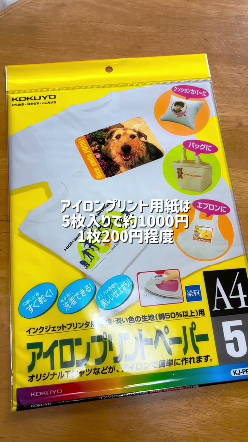 アイロンプリントペーパーを使う