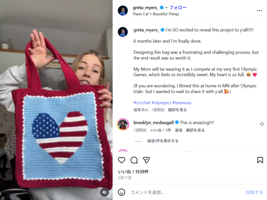 ミラノへ応援に来る母のためにかぎ針編みで編んだトートバッグ