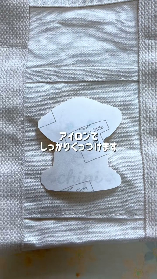 うらがえした状態でセット