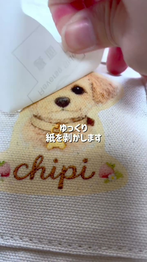 冷ましてからゆっくりはがすと……