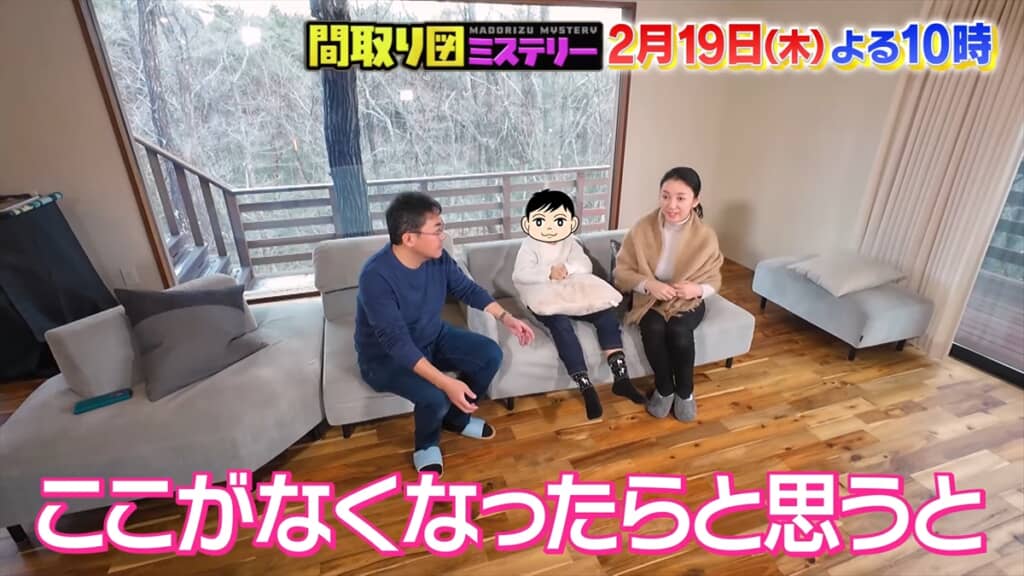 林家三平と国分佐智子夫婦の那須の自宅