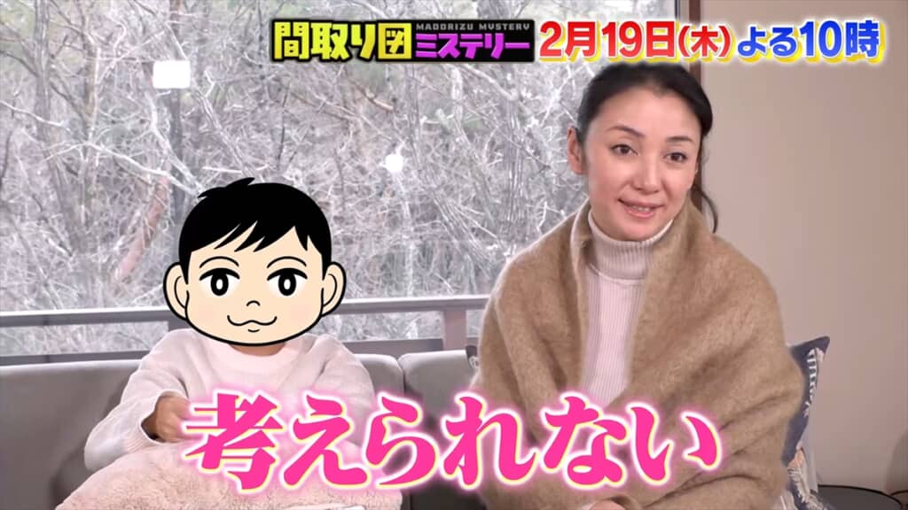 林家三平と国分佐智子夫婦の那須の自宅