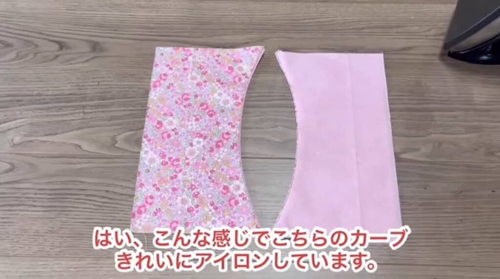 カーブの部分にアイロンをかけます