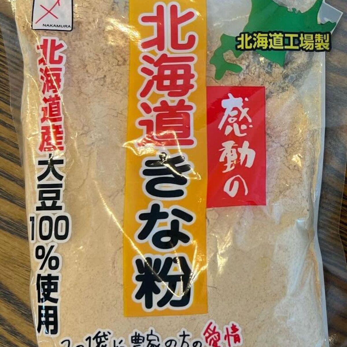 ダイソーのきな粉を手に取った瞬間「あ、小さくなった」→かと思いきや…… まさかの光景に「えー!」「このパターンあるんだ」 | ライフスタイル ねとらぼ