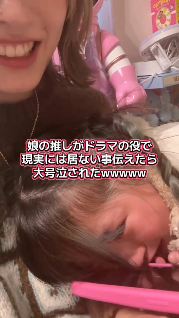 現実を知り号泣