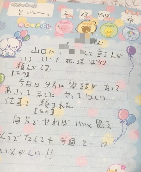 まさかの仕事のグチ!