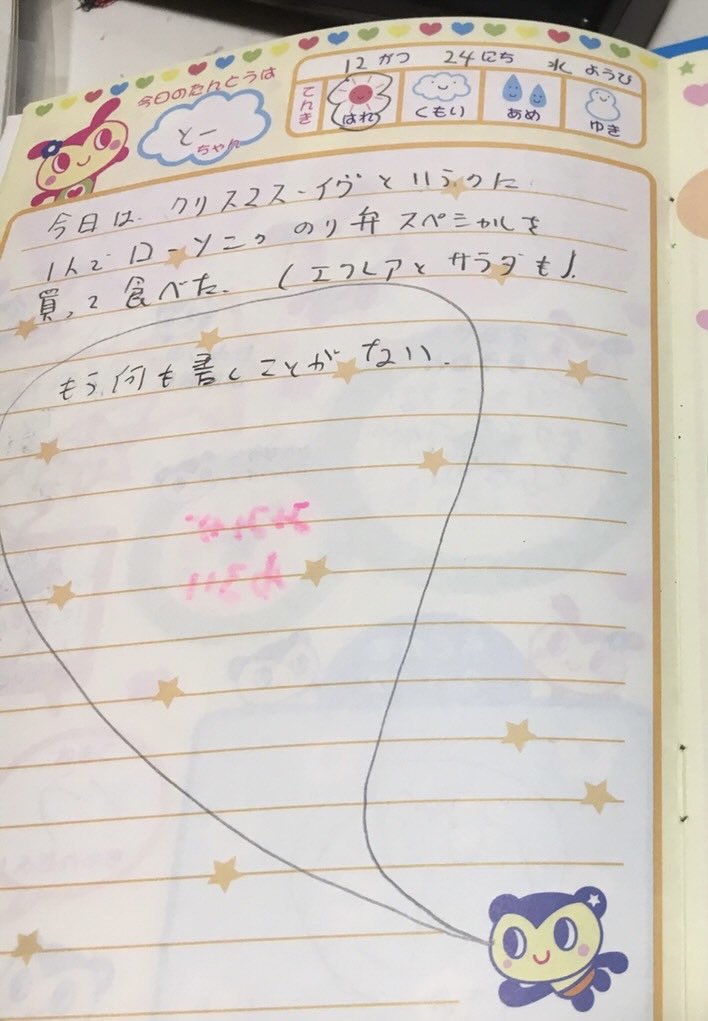 クリスマスイブにのり弁とは……