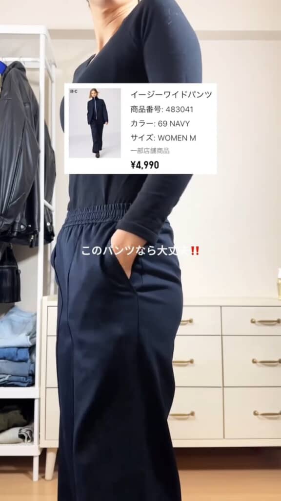 UNIQLO : C イージーワイドパンツ