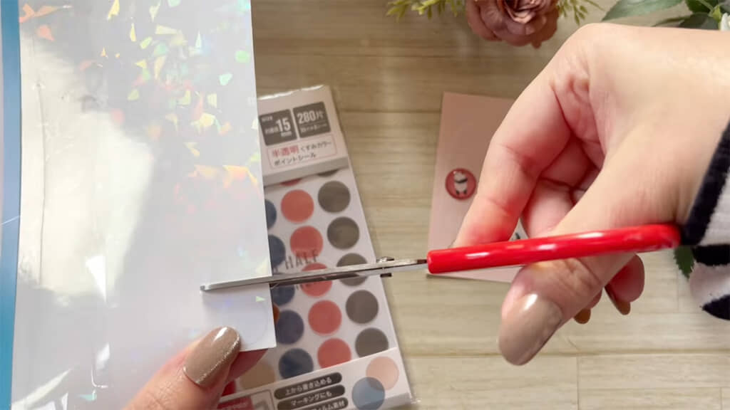 シール自体を加工してもよいとのこと