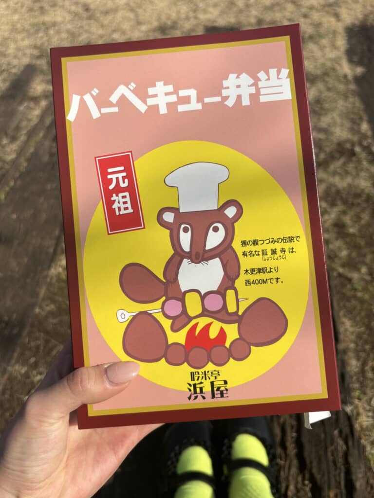 吟米亭浜屋のバーベキュー弁当のパッケージ