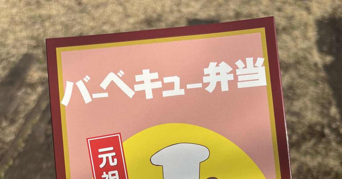 21歳の社会人女性、千葉のコンビニで買ったお弁当→開けたら……　圧巻の中身に「全人類食べて欲しい」「見つけたら即購入を勧める」（1/2） | グルメ ねとらぼ