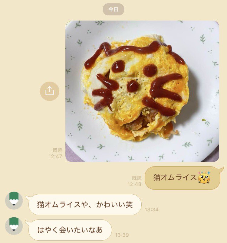 破壊力抜群のメッセージ