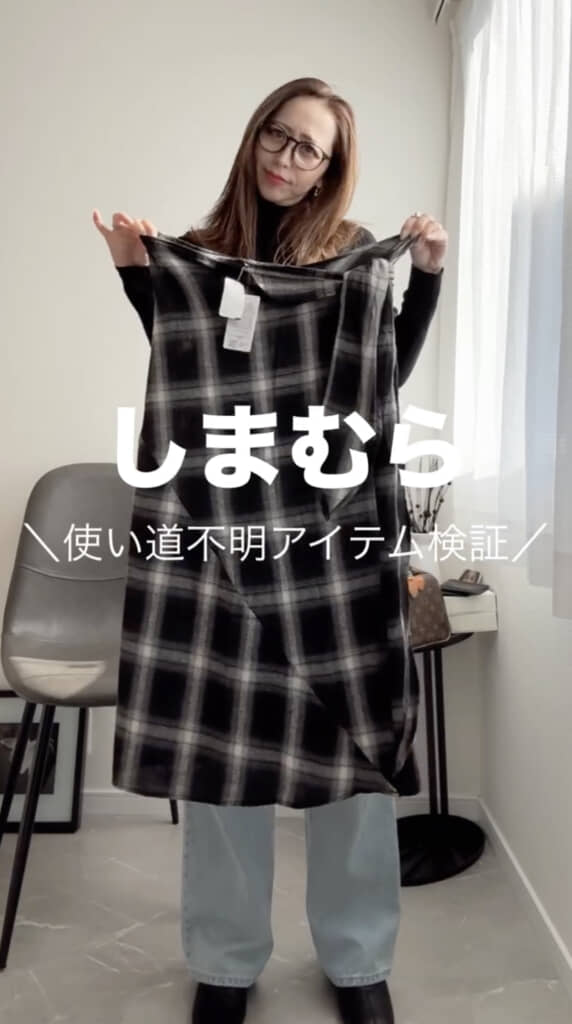 用途の分からない330円アイテム