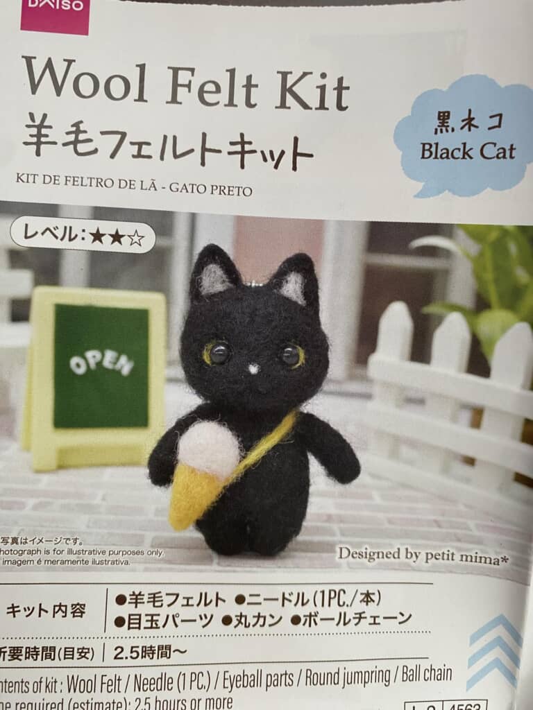 DAISOの羊毛フェルトで黒猫作ってみた