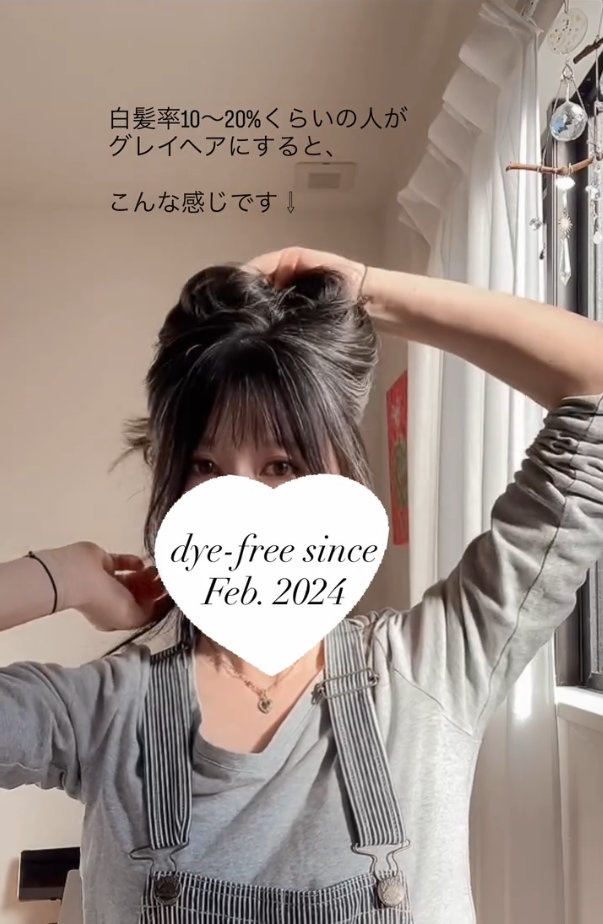 白髪染めをやめてから丸2年後の現在