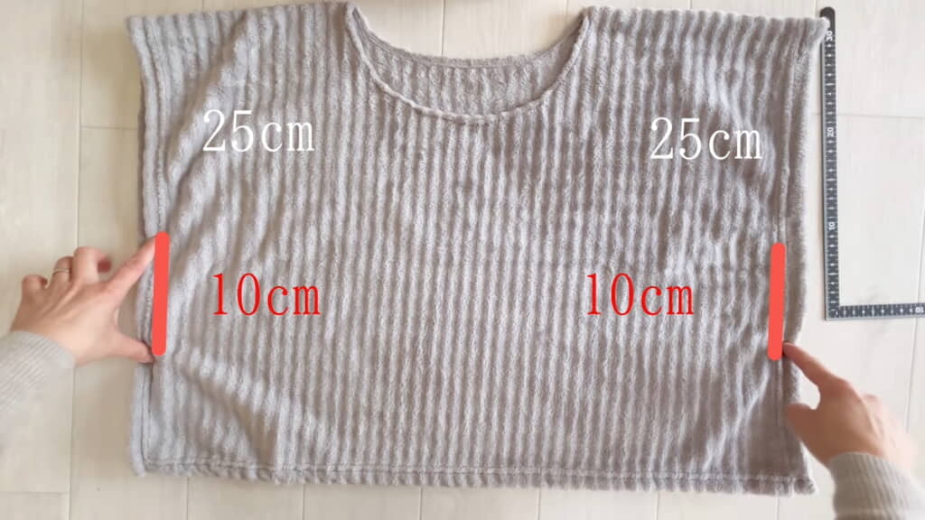 左右を10センチずつ縫う