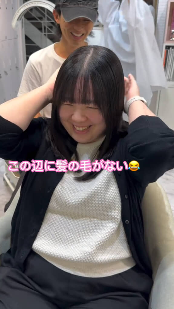 ボリュームの減り具合に驚いた様子