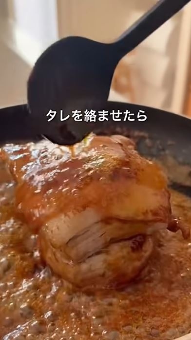 タレを絡ませる