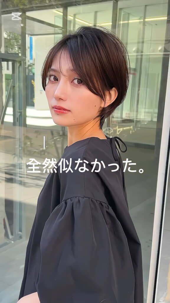 クール系なビジュアルの美女に大変身