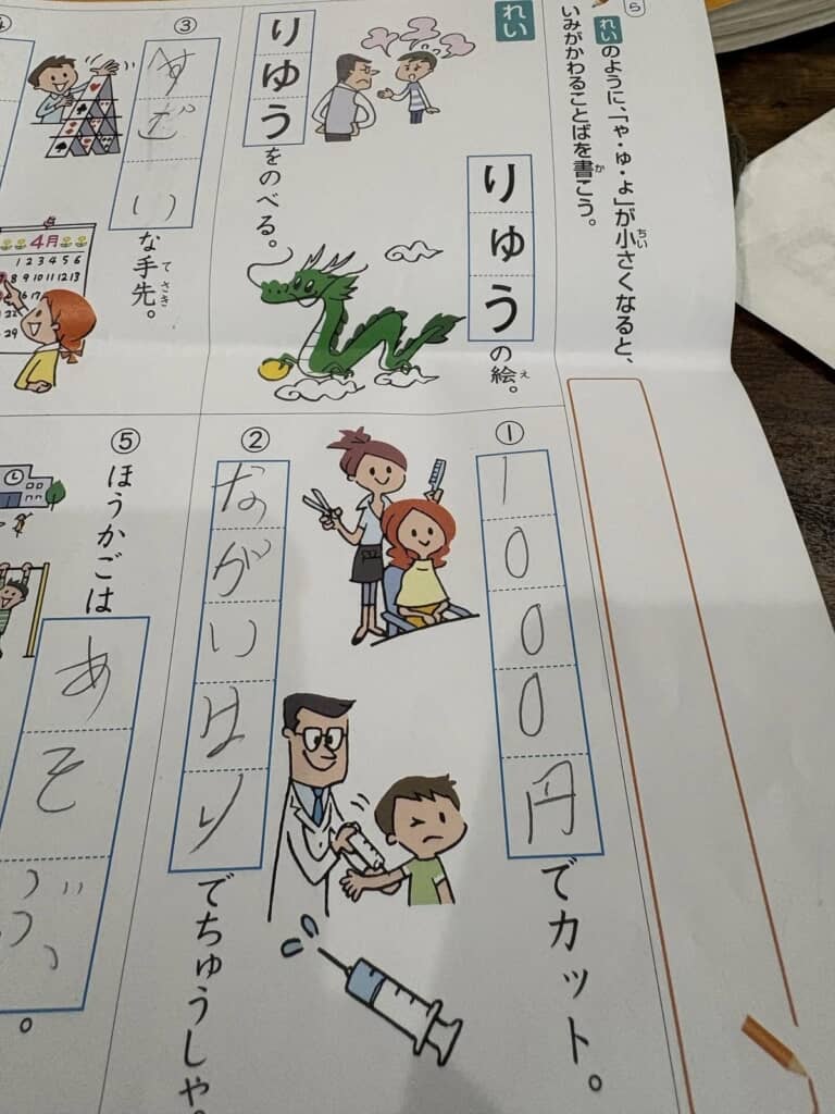 娘ちゃんの独創的な解答