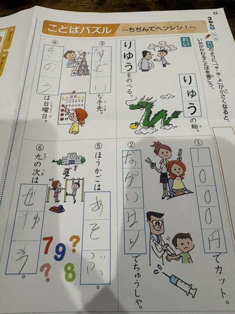 なぜか片方を正答しても違う答えに
