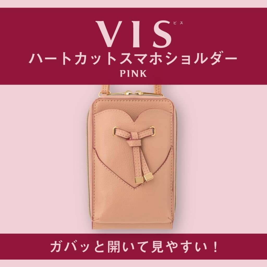 VIS ハートカットスマホショルダーBOOK