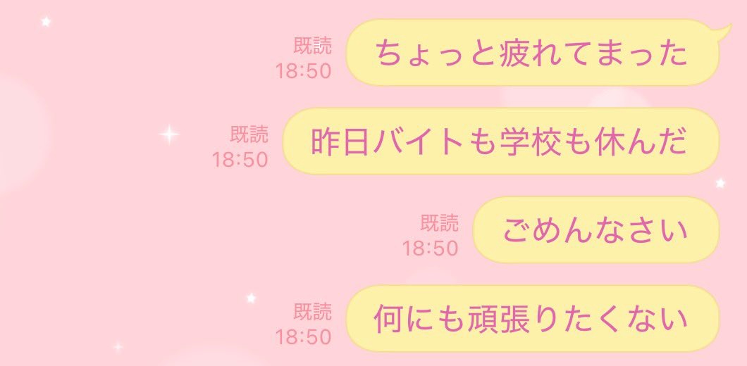 母に「何にも頑張りたくない」と弱音をLINE→5分後……　娘に届いた“まさかの返信”が1000万表示「お母さんは偉大」（1/2） | ライフスタイル ねとらぼ