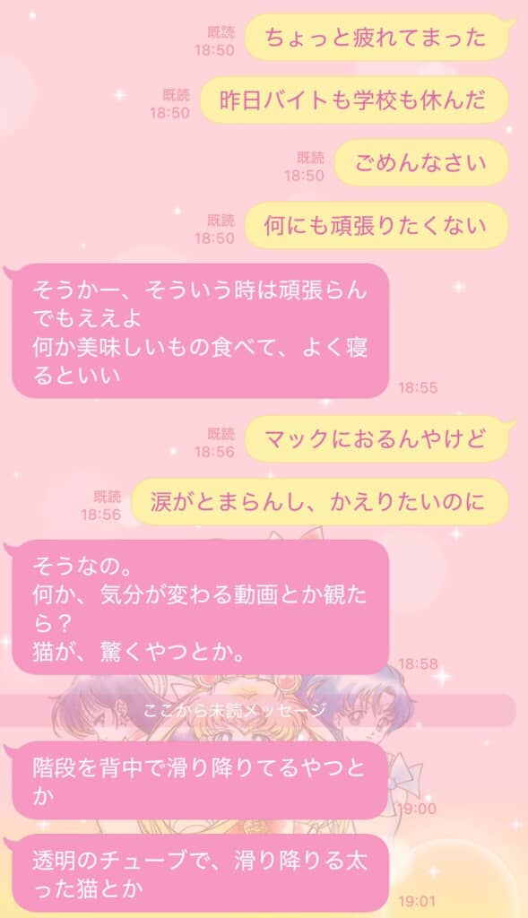 娘を思う母のメッセージに涙