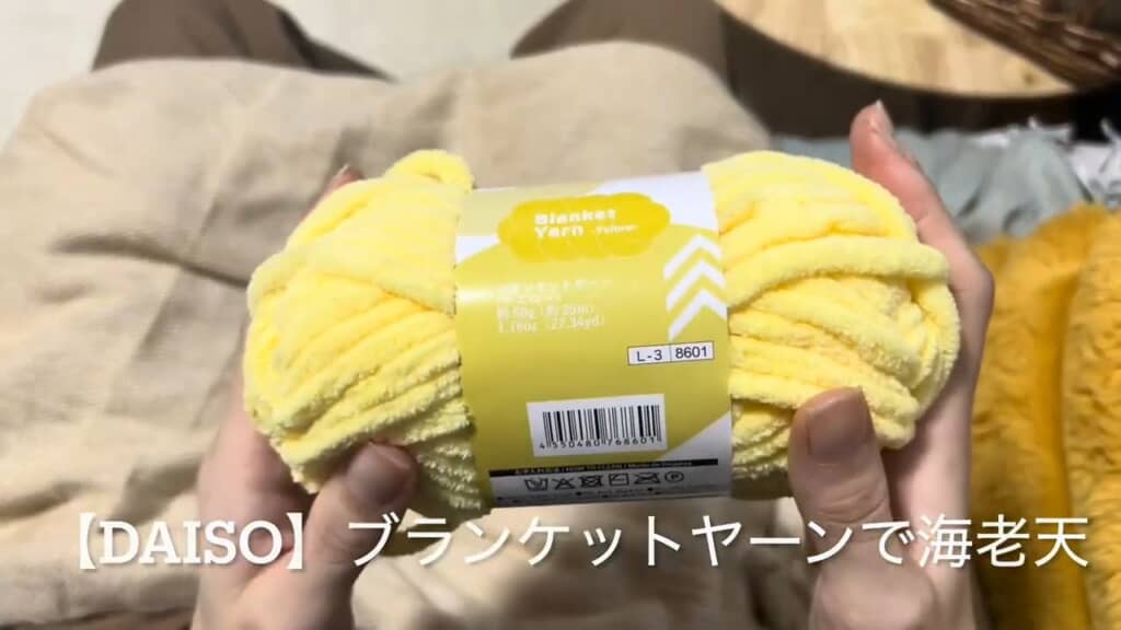 極太のブランケットヤーンを使用。色もちょうど天ぷらの衣っぽい