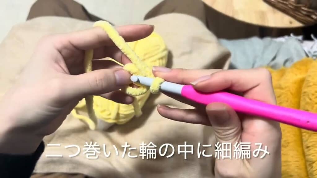 小さい輪を細編みで広げるイメージ